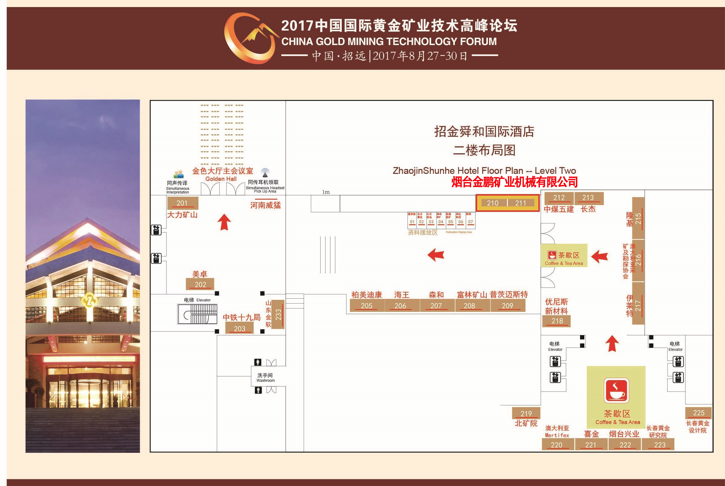 1504140787805834.jpg 2017黃金會展位圖裁切后.jpg